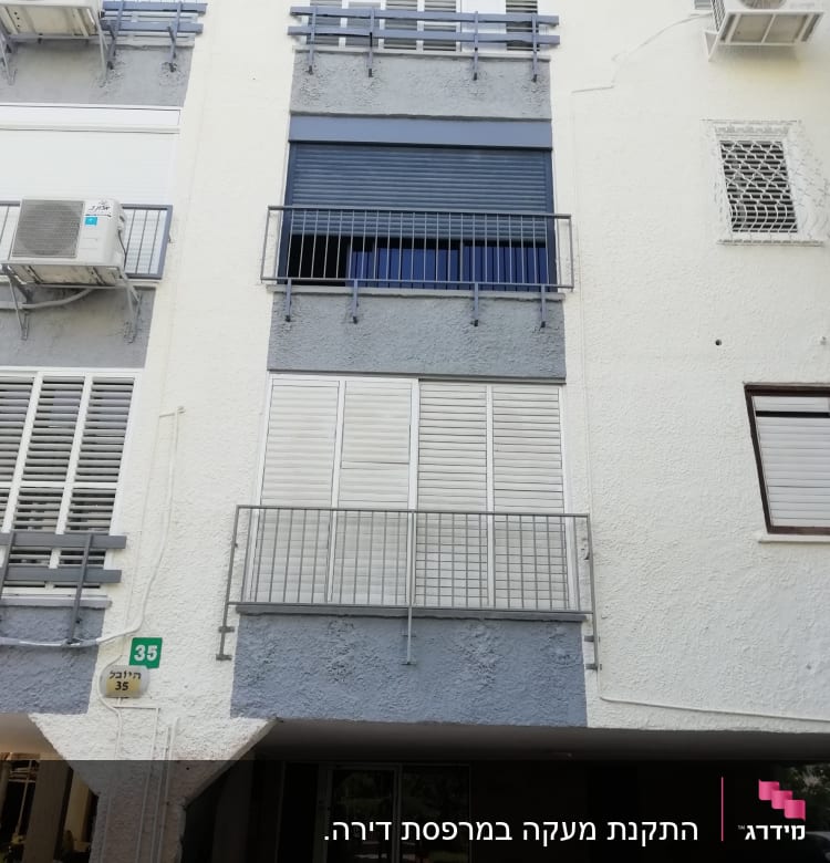 מרפסות עם תריסים ומעקות מתכת בבניין מגורים